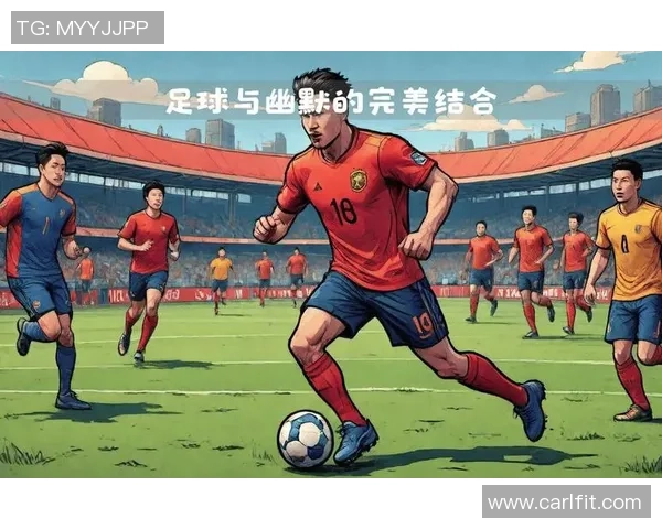 足球明星变脸视频下载分享尽享精彩瞬间与幽默时刻