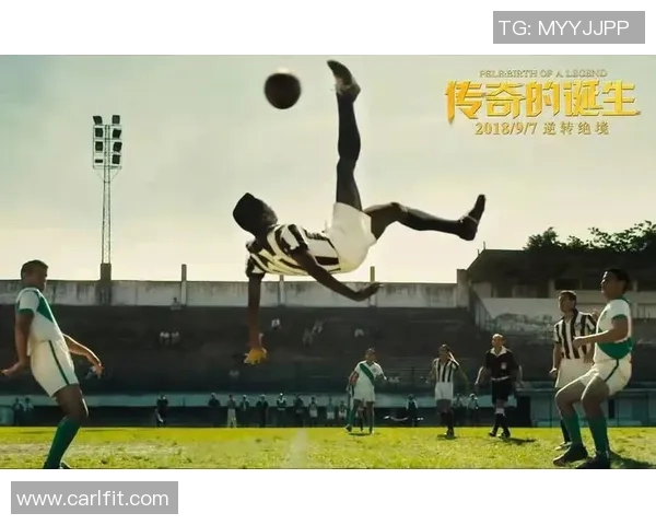 足球明星瘸子是谁揭秘他背后的励志故事与传奇人生