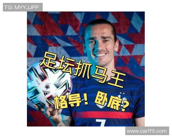 足球明星的绰号与昵称全解析揭示他们背后的故事与魅力