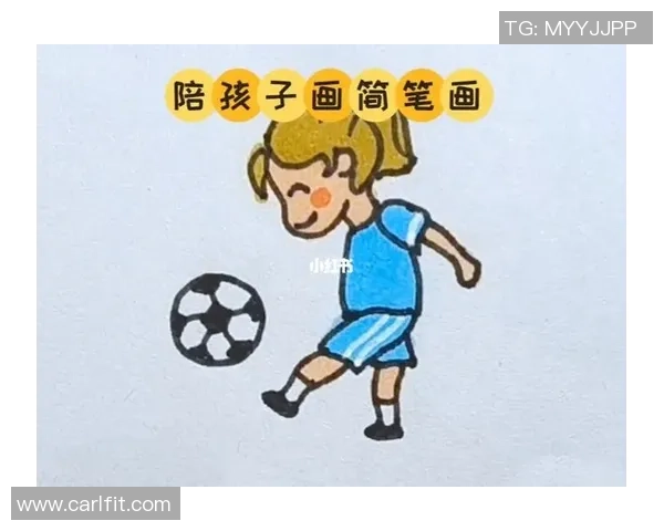 足球明星背影简笔画创意展示与绘制技巧分享